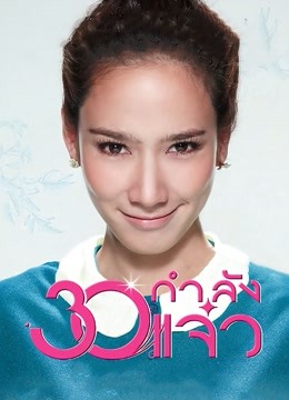 30正美丽普通话版}