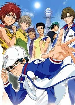 网球王子O第五季A}