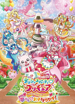 美味派对光之美少女梦想♡儿童午餐}