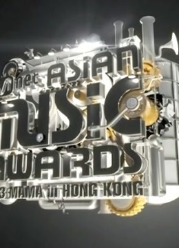 2013MAMA亚洲音乐盛典红毯}