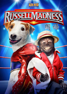 猛犬摔跤王普通话版}