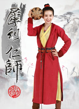 犀利仁师之药不能停路云霏}