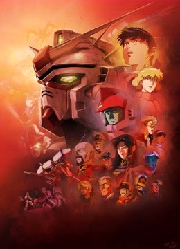 机动战士高达0083星辰的回忆}