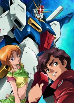 机动战士高达ZZ}