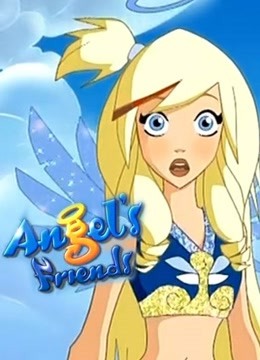 天使的朋友}