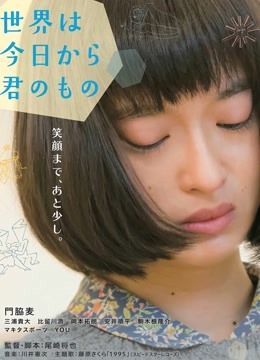 今天开始世界属于你}