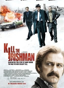 杀掉那个爱尔兰人}