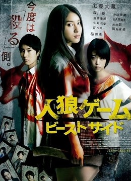 人狼游戏2野兽阵营}