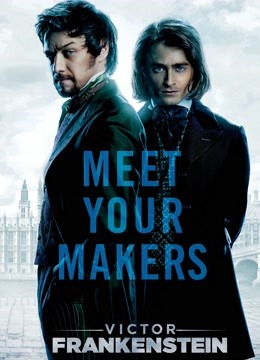 维克多弗兰肯斯坦}