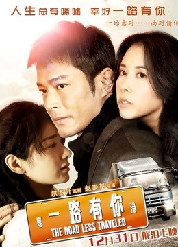 一路有你}