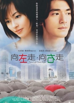 向左走．向右走}