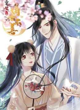 重生之嫡女不善动态漫画}