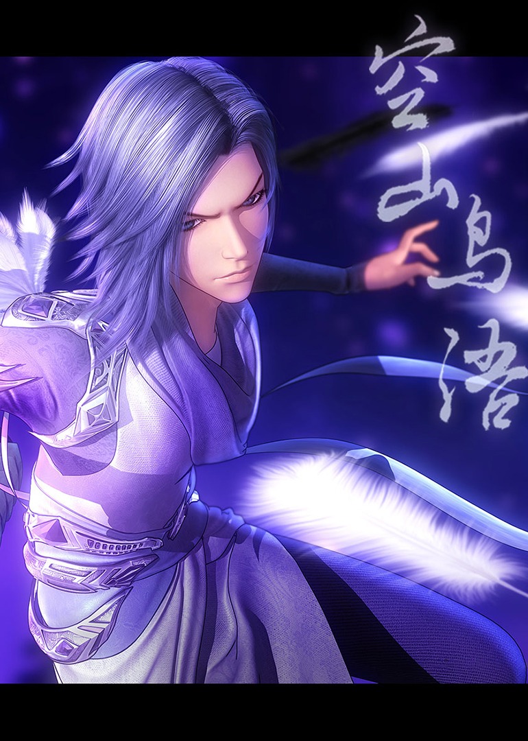 秦时明月特别篇空山鸟语}