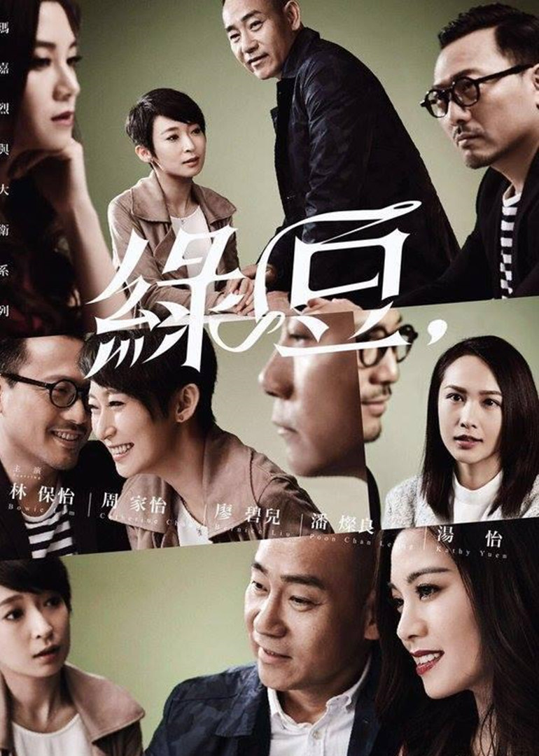 玛嘉烈与大卫绿豆}