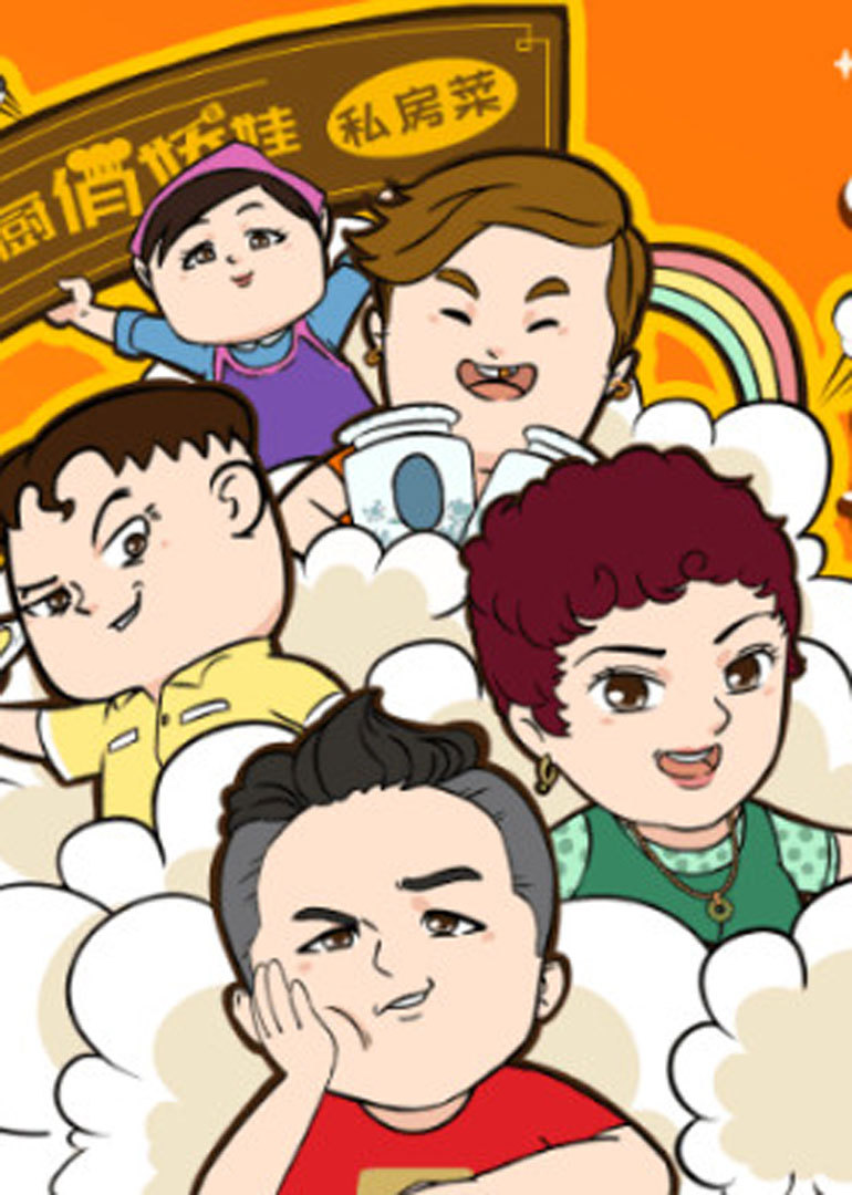 未来媳妇本地郎}