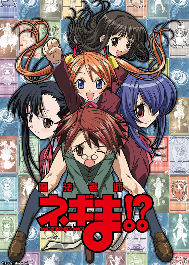 魔法老师第二季}