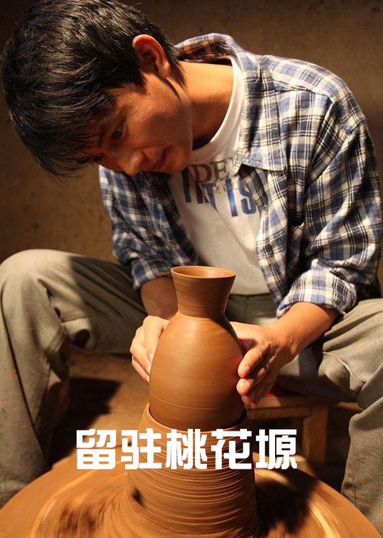 留驻桃花塬}