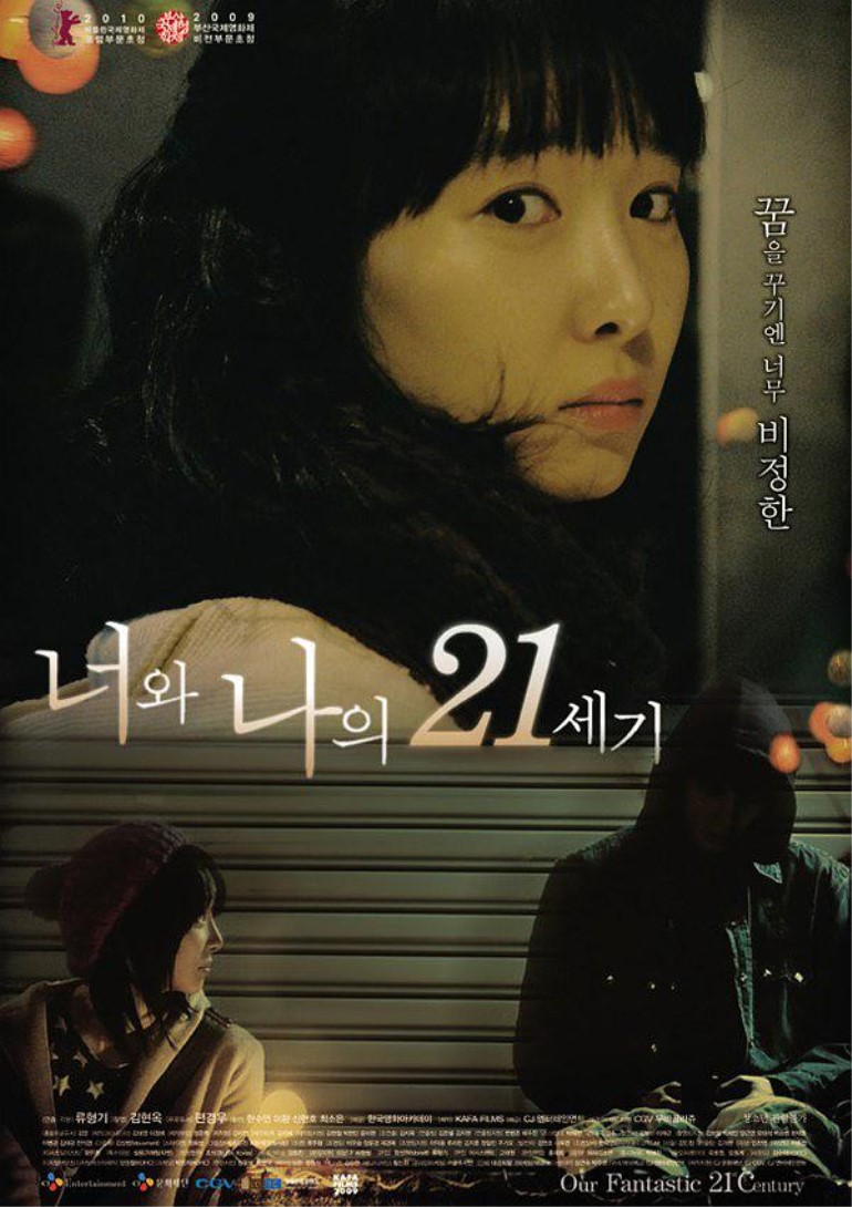 我们神奇的21世纪}