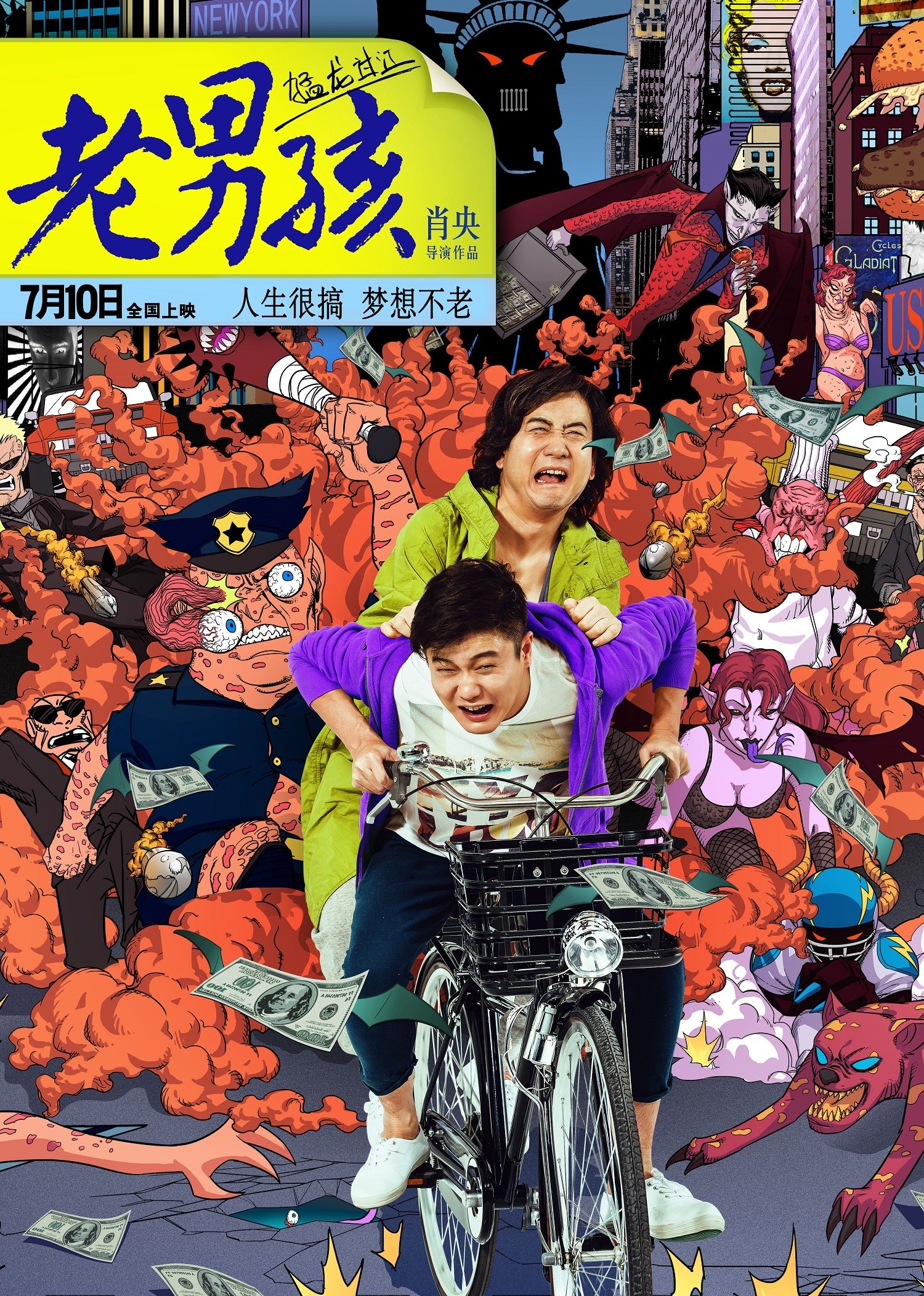 老男孩之猛龙过江}