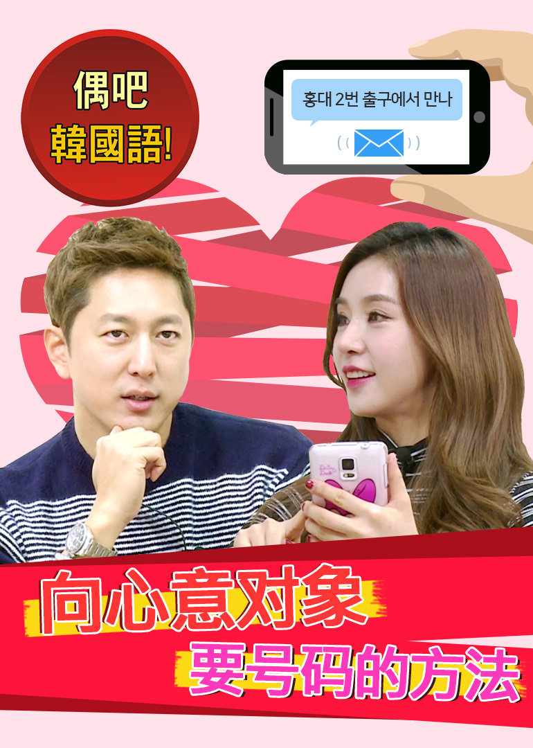 偶吧韩普通话版}