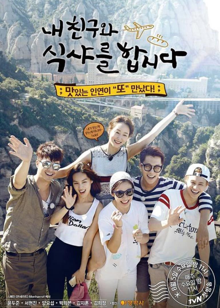 和我朋友一起吃饭吧}