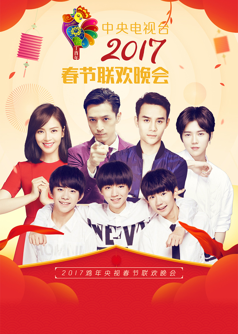 春晚颜值团颜值越高责任越大}