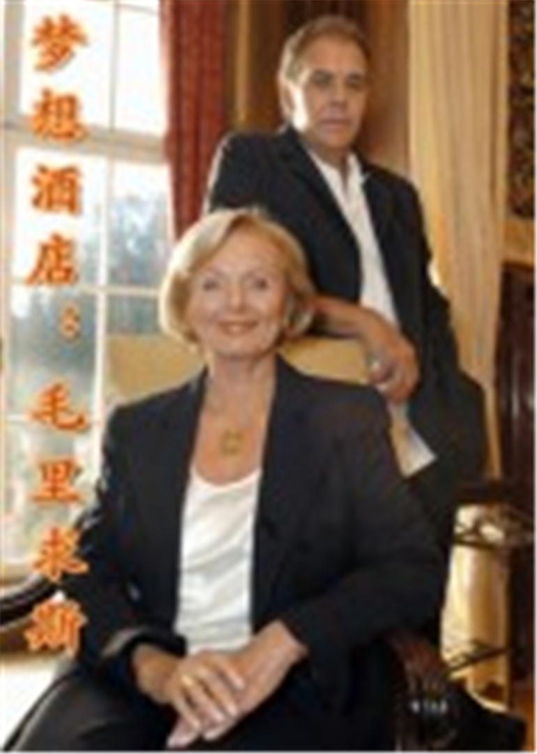 梦想酒店毛里求斯}