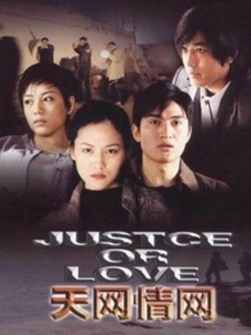 天网情网}