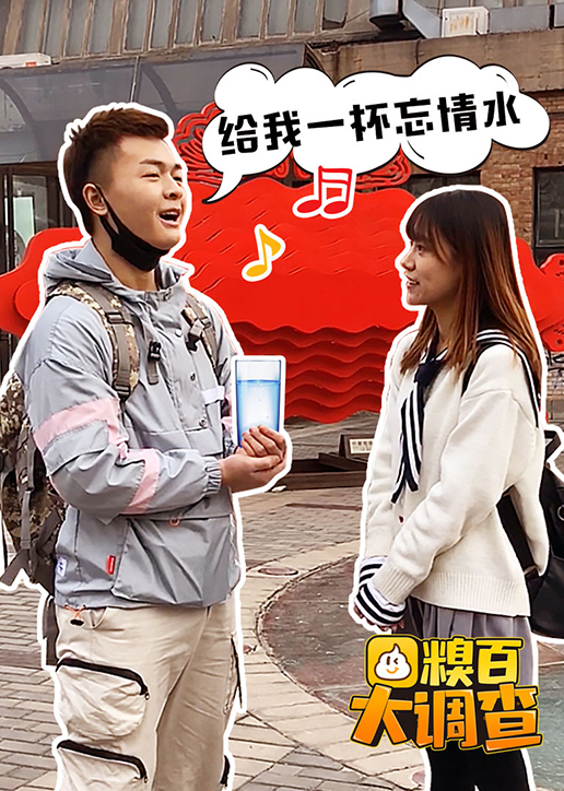 糗百大调查第五季}