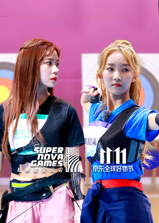 超新星全运会运动课堂}