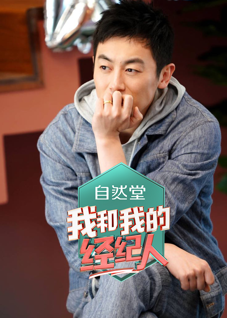 和经纪人的专场}