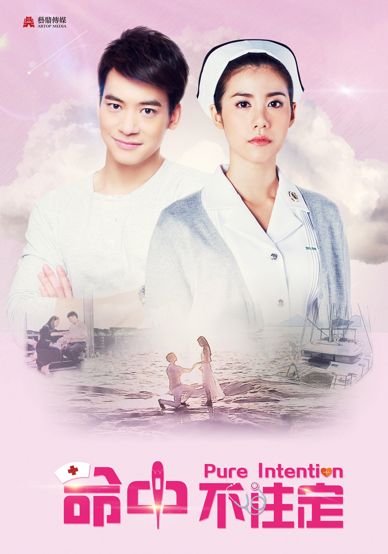 命中不注定泰语版}