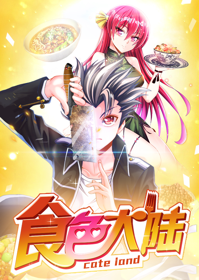 食色大陆动态漫画}