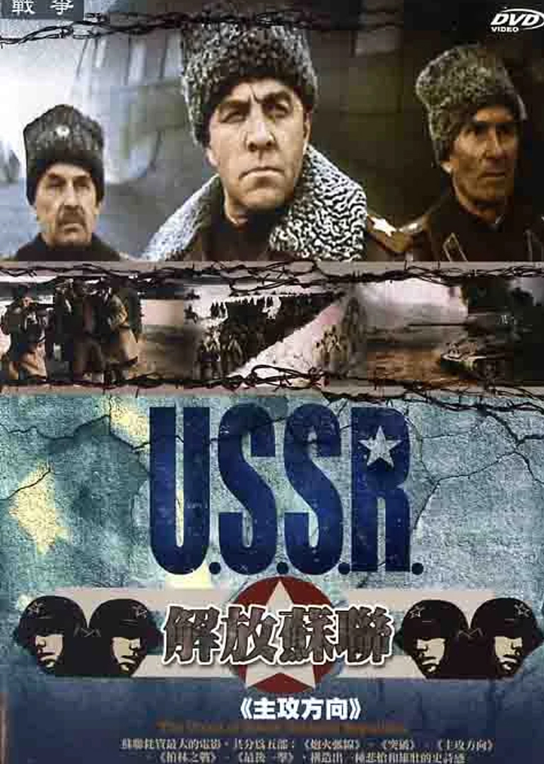 解放3主攻方向}