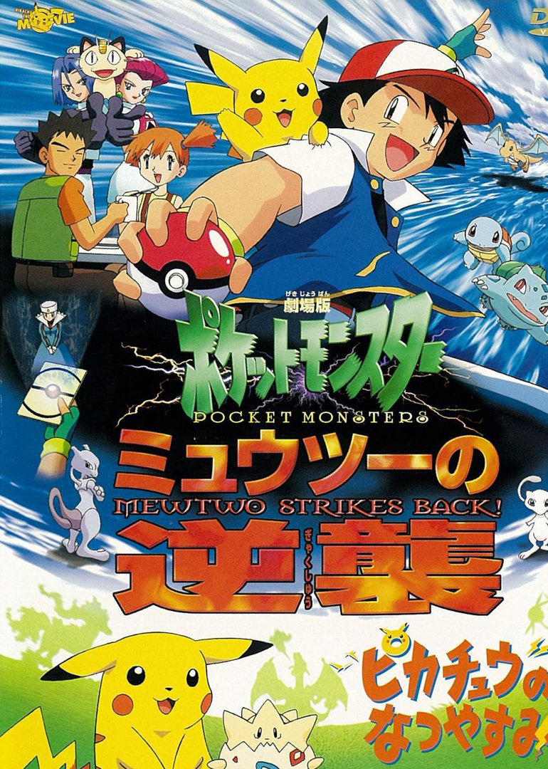 精灵宝可梦剧场版合集}