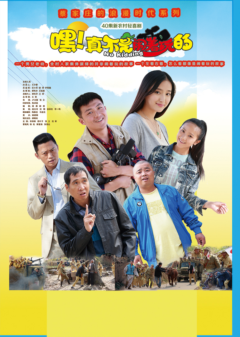 嘿真不是闹着玩的}