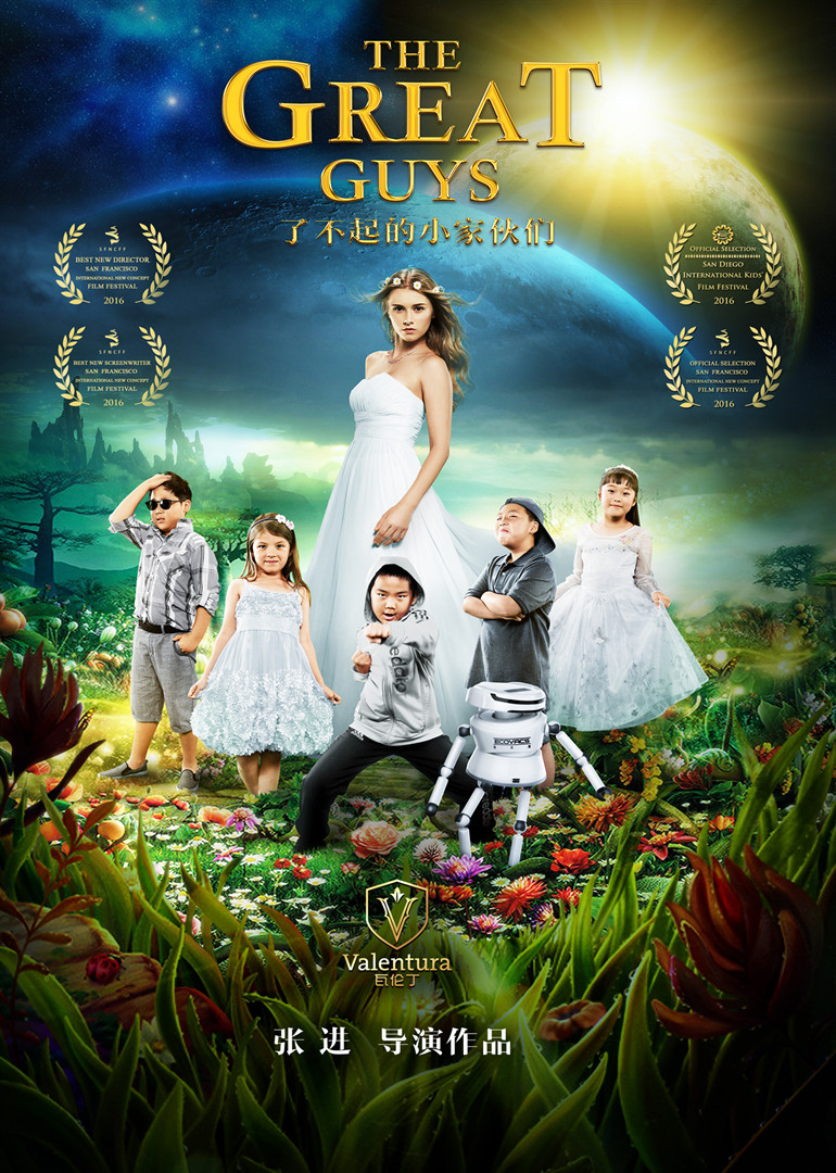 了不起的小家伙们}