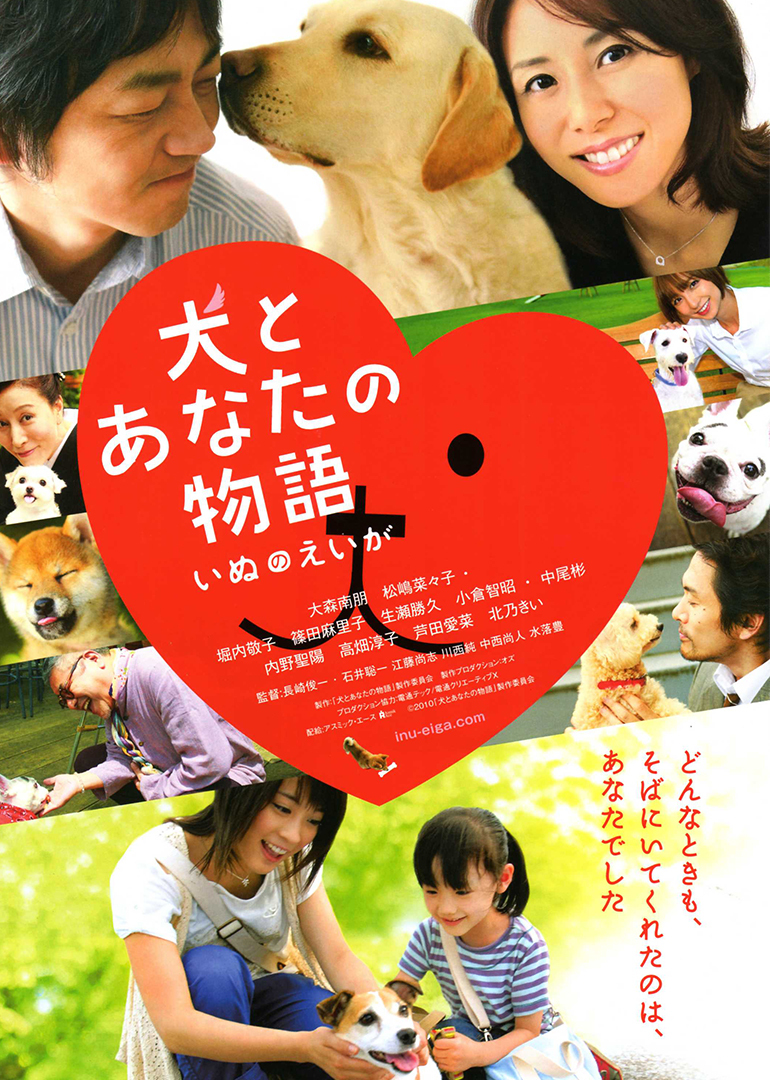 狗狗与你的故事}