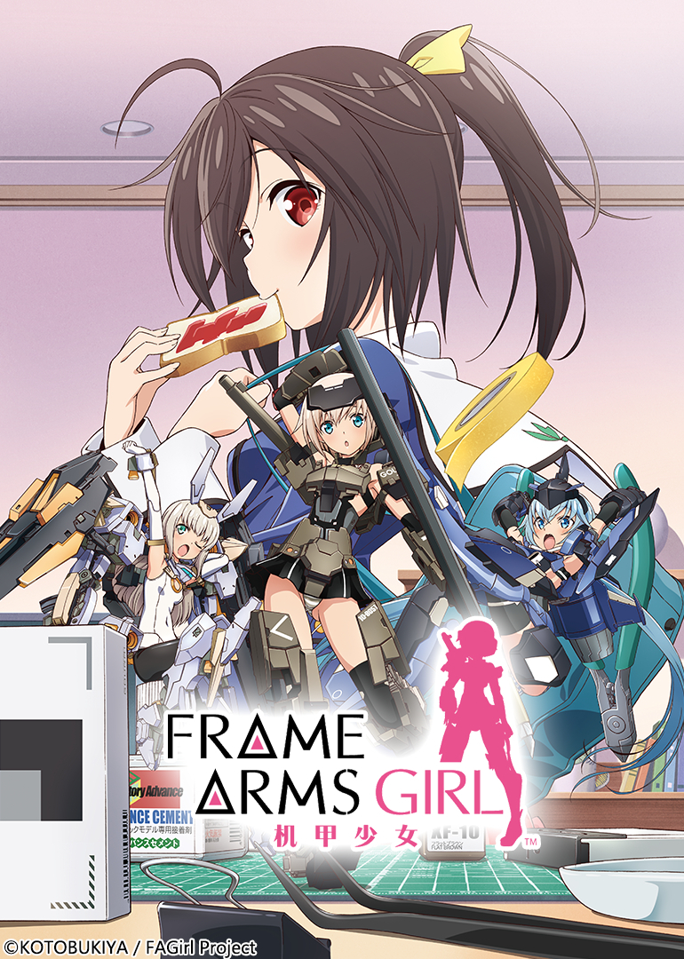 机甲少女FrameArmsGirl}