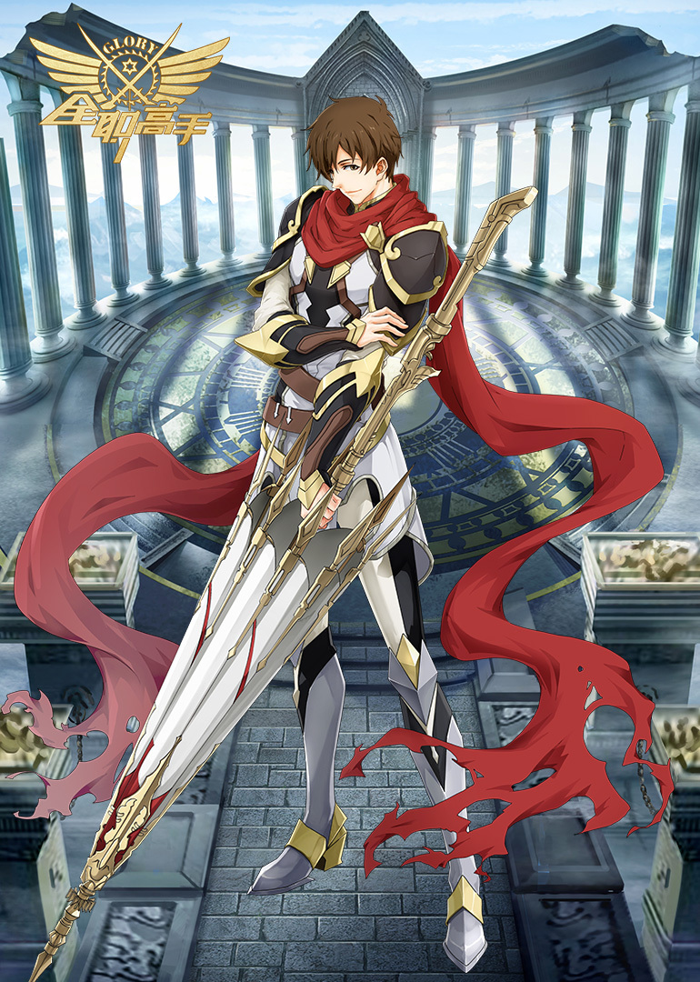 全职高手精华版}