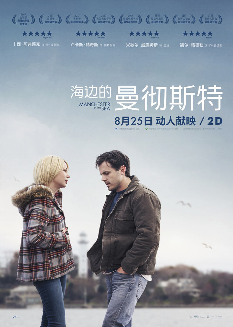 海边的曼彻斯特}