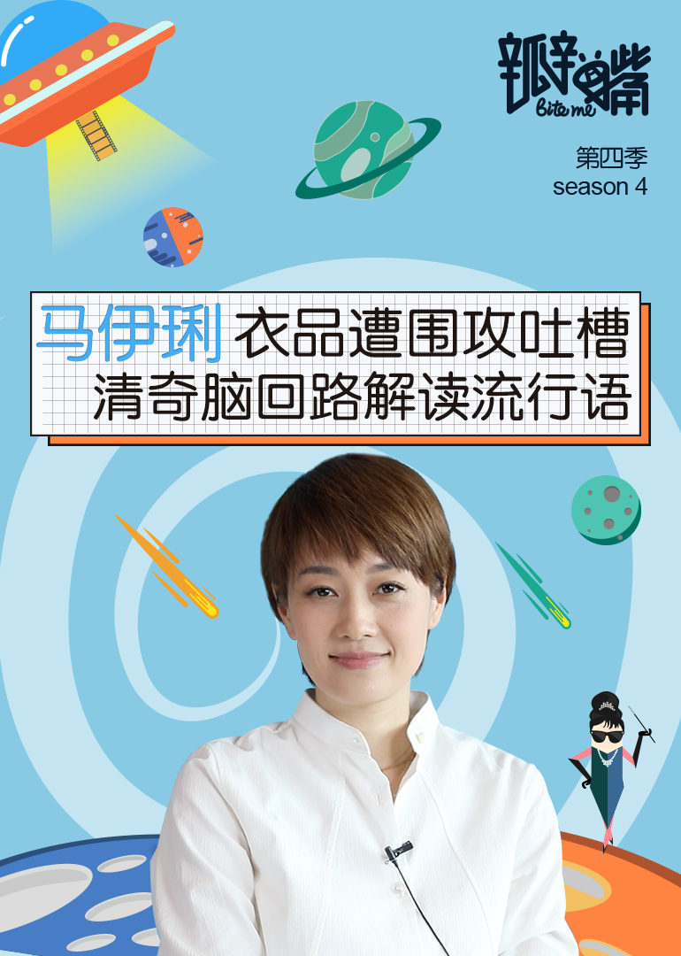 瓣嘴第四季}