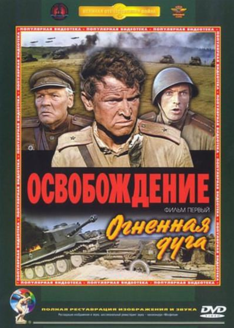 解放4柏林之战}