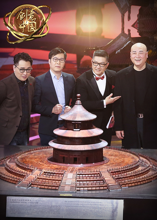 创意中国第二季}