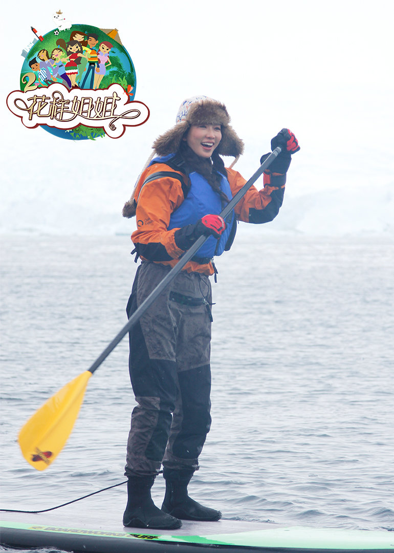 花样姐姐第二季}