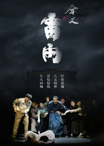 今又雷雨纪录片}