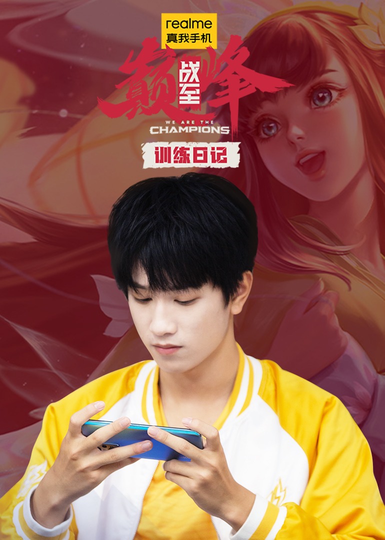 战至巅峰训练日记}