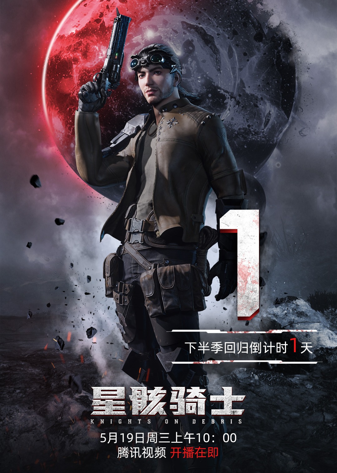 星骸骑士配音秀}