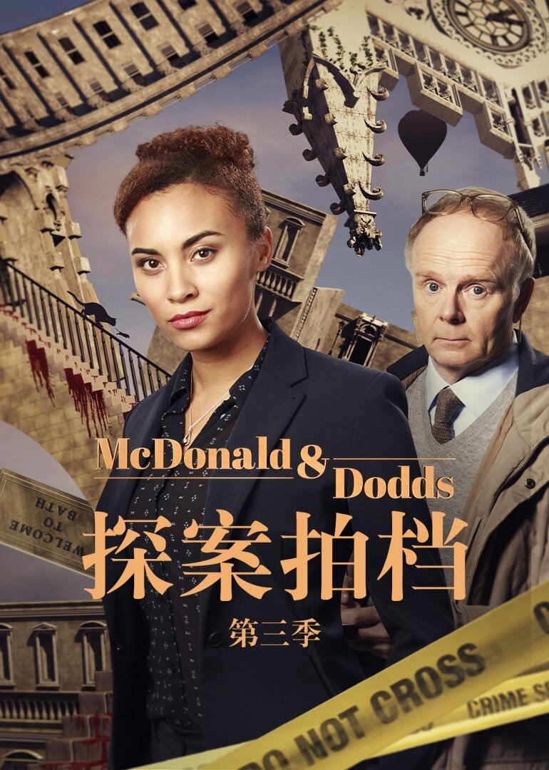 探案拍档第三季}