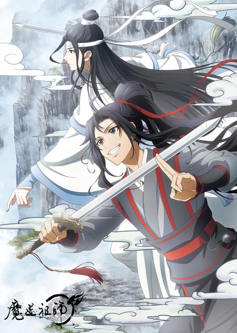 魔道祖师日语版}